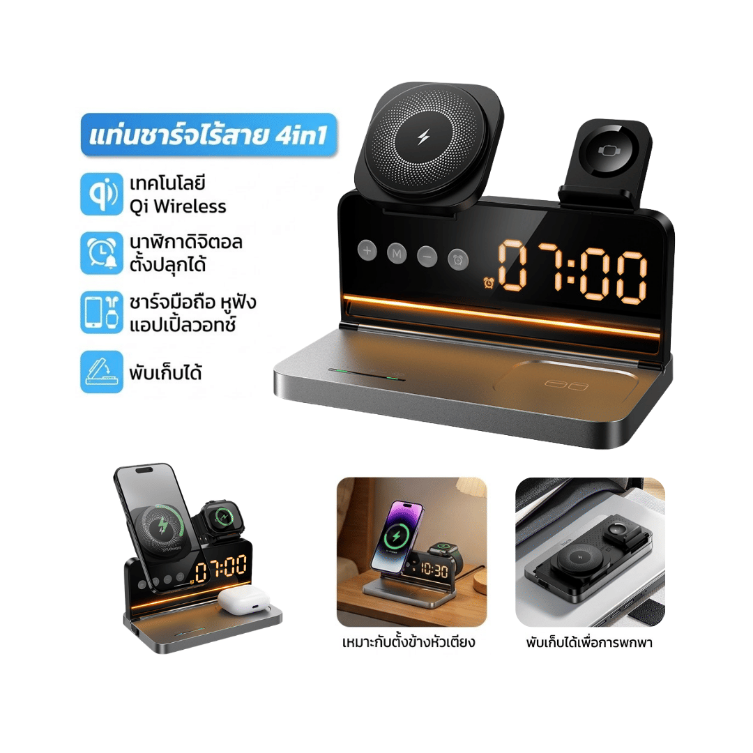 แท่นชาร์จไร้สาย 4IN1 พร้อมนาฬิกาตั้งโต๊ะ HOCO DWQ03_0